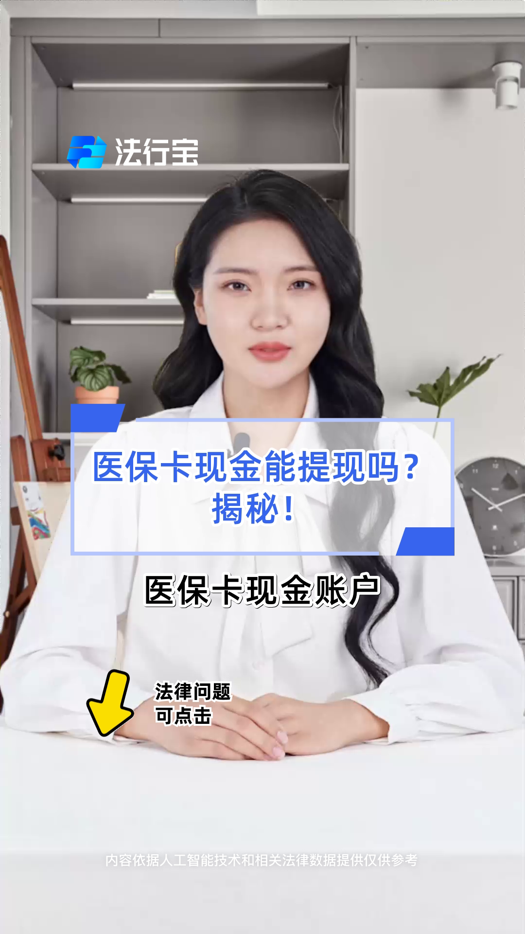 巴中医保可以提取现金吗(医保能提取出来吗)