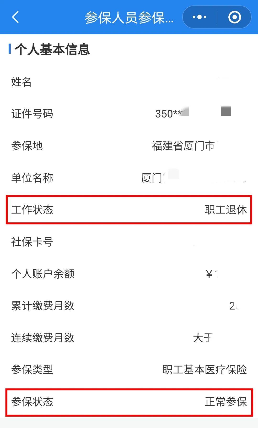 巴中24小时在线套医保卡微信(24小时在线套医保卡微信可以吗)