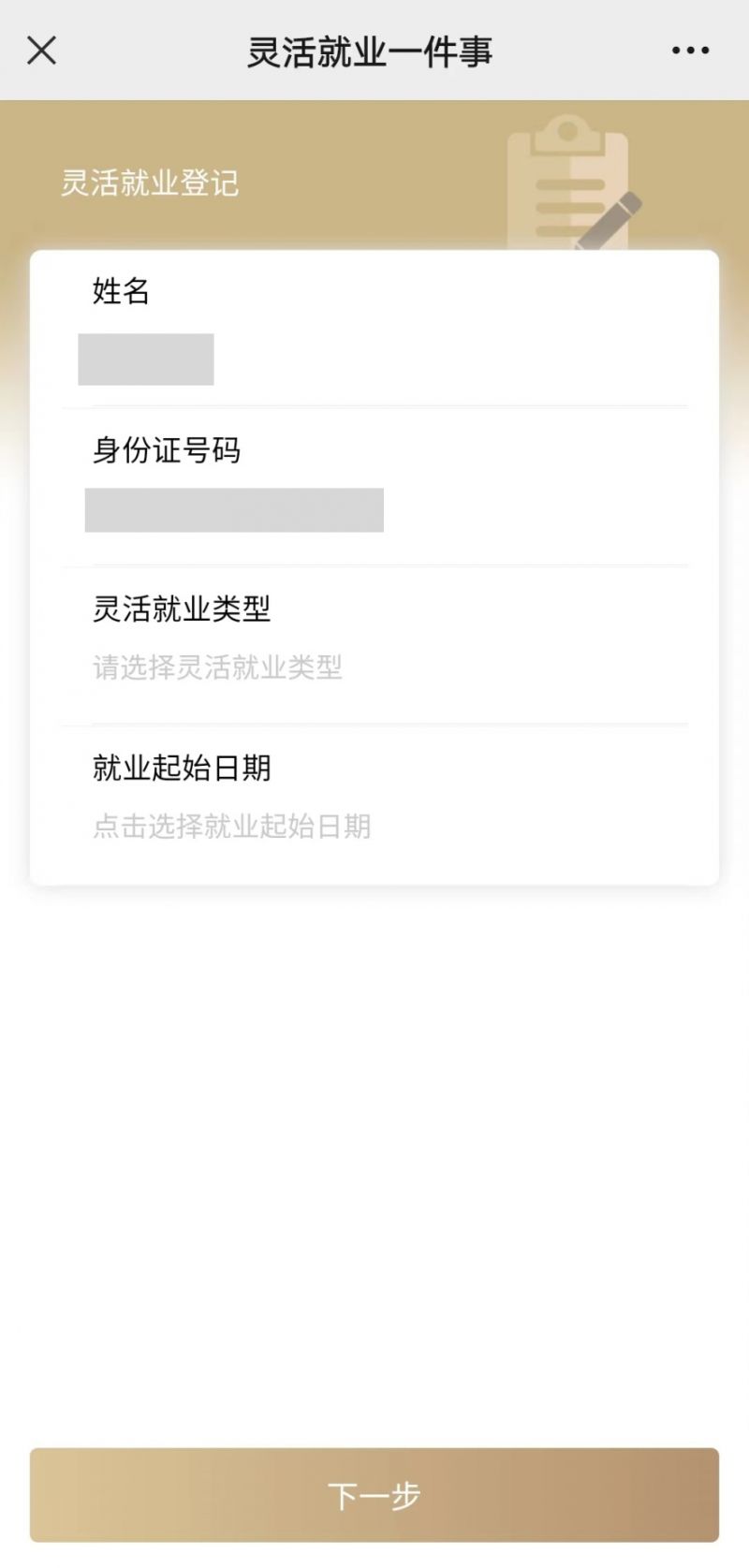 巴中上海医保提取平台(上海医保取现需要什么流程)