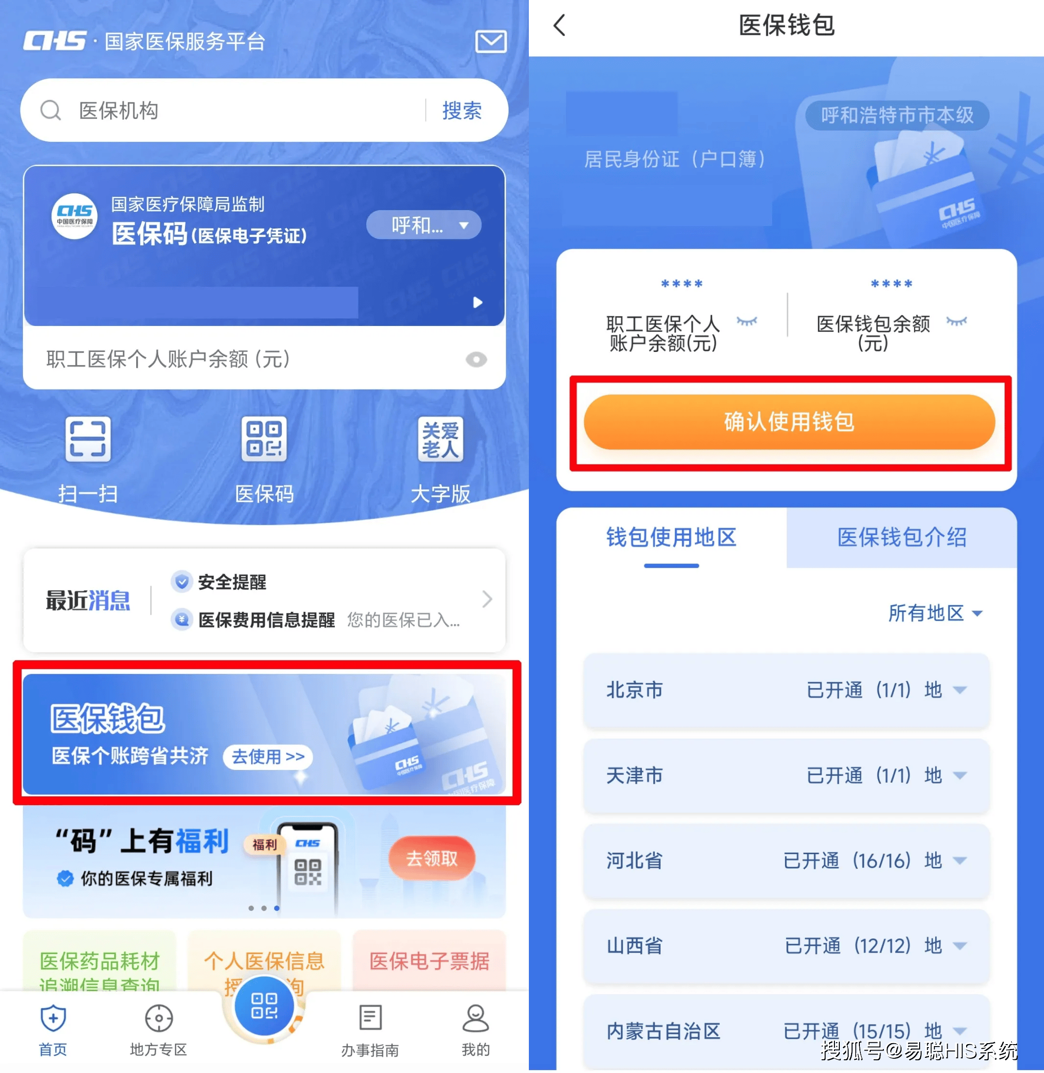 巴中全国24小时医保提取平台(医保24小时服务标志)