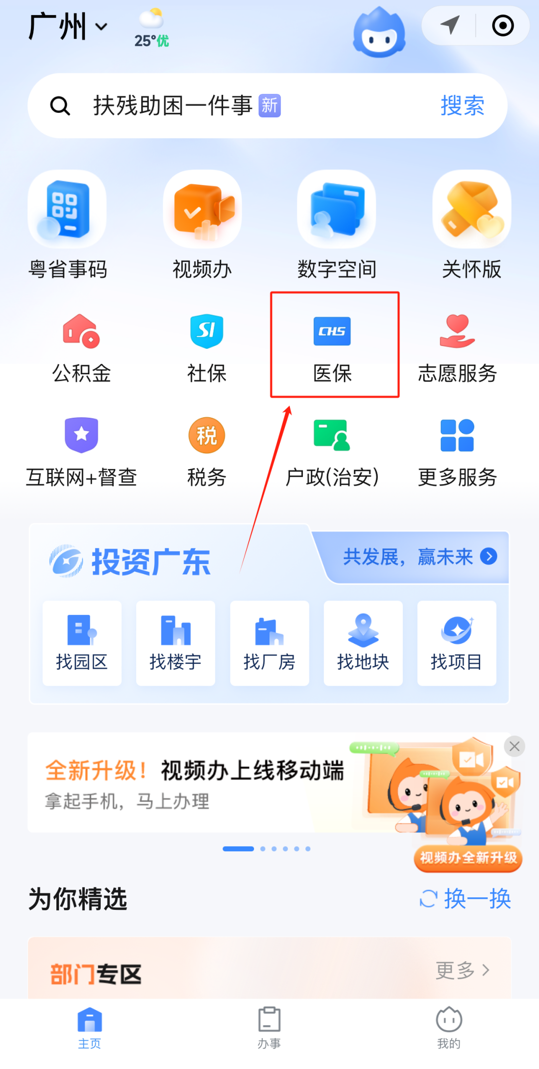 巴中急用钱如何提取医保卡里的钱(医保卡钱怎么转到微信)