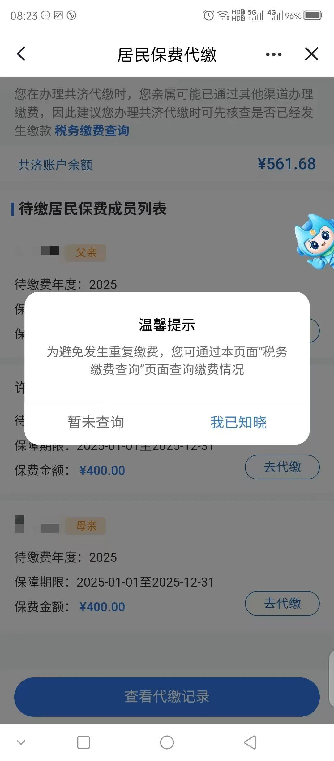 巴中医保换现金秒到账微信(医保换现金秒到账微信号)