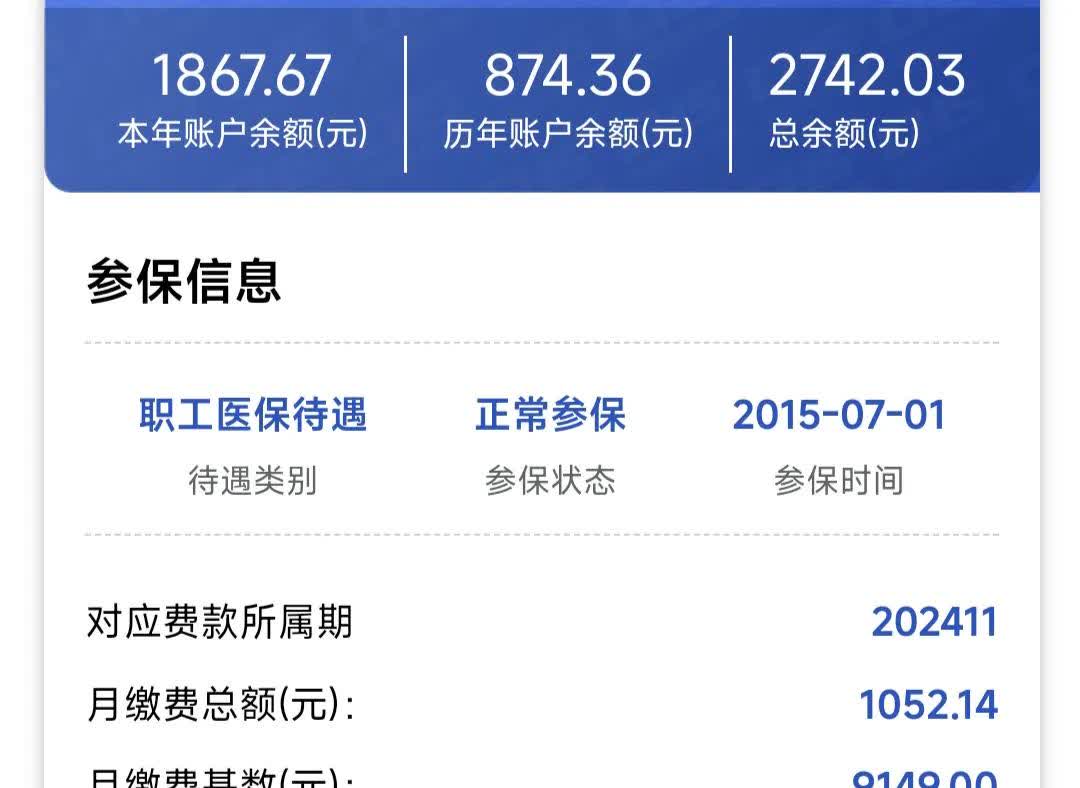 巴中医保余额取现中介微信(微信医保提现钱去哪了)