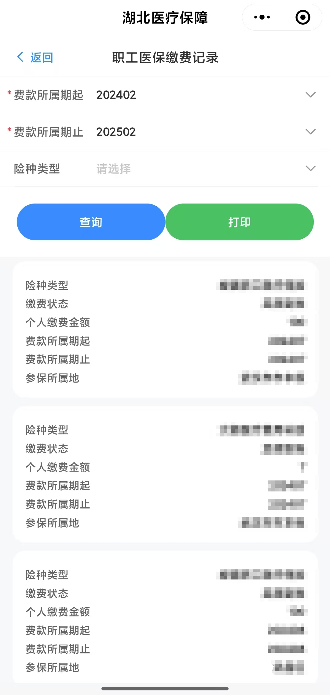 巴中武汉医保卡提取(武汉医保卡提取流程)