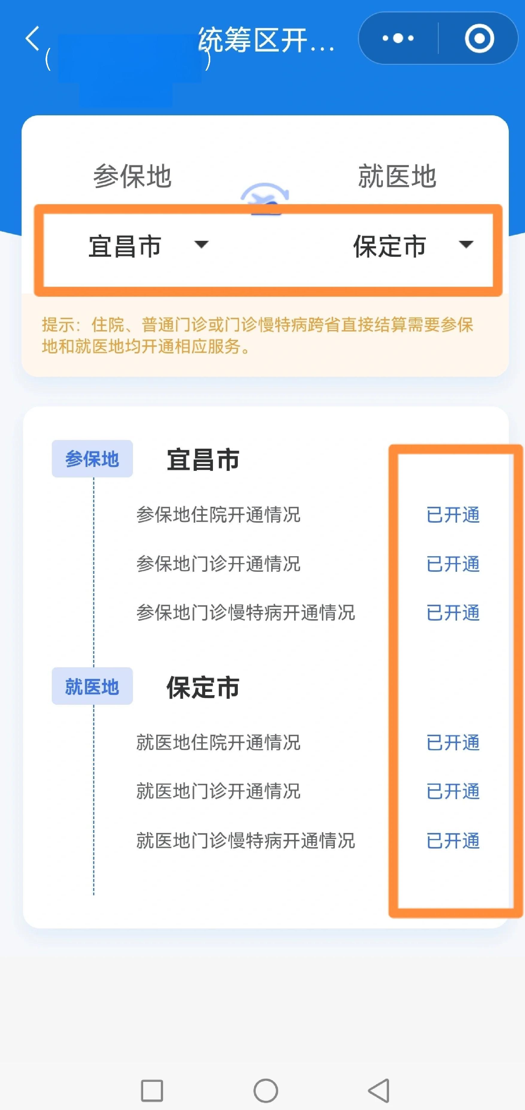 巴中医保提取中介联系方式(公积金提取代办中介)
