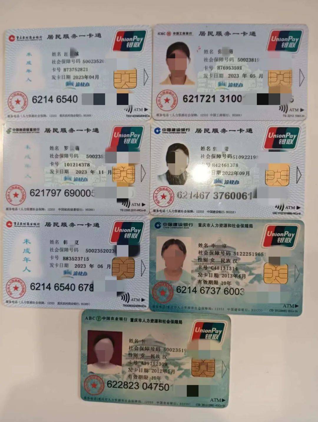 巴中广州急用钱套医保卡(线上套医保被骗了)