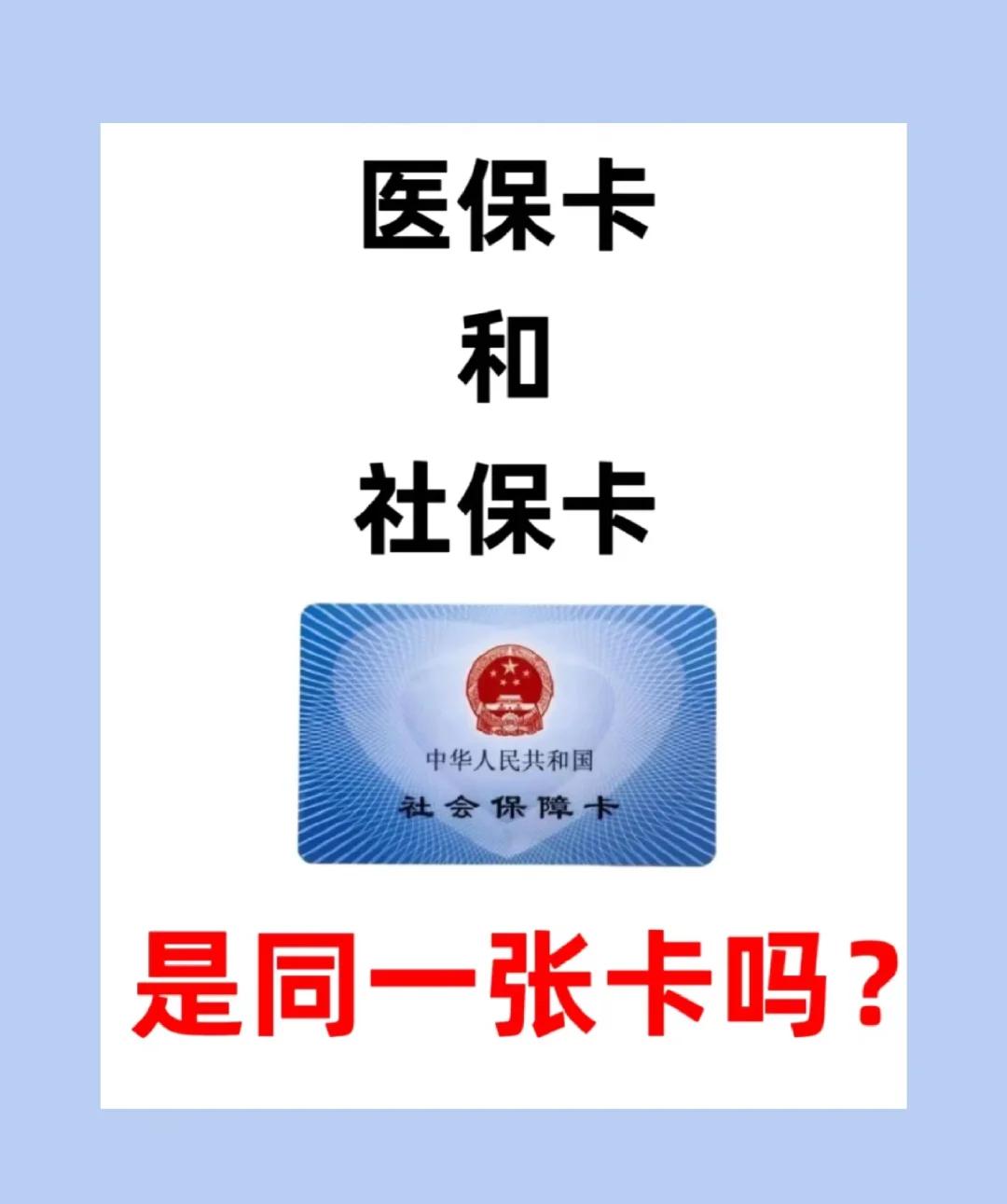 巴中急用钱套医保卡(急用钱套医保卡联系方式)