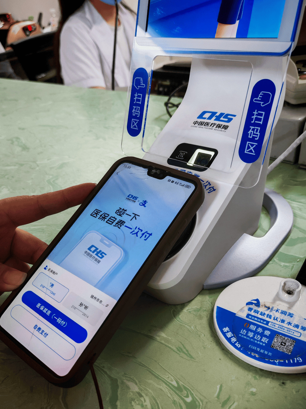 巴中医保卡取现(医保卡取现金怎么提取)