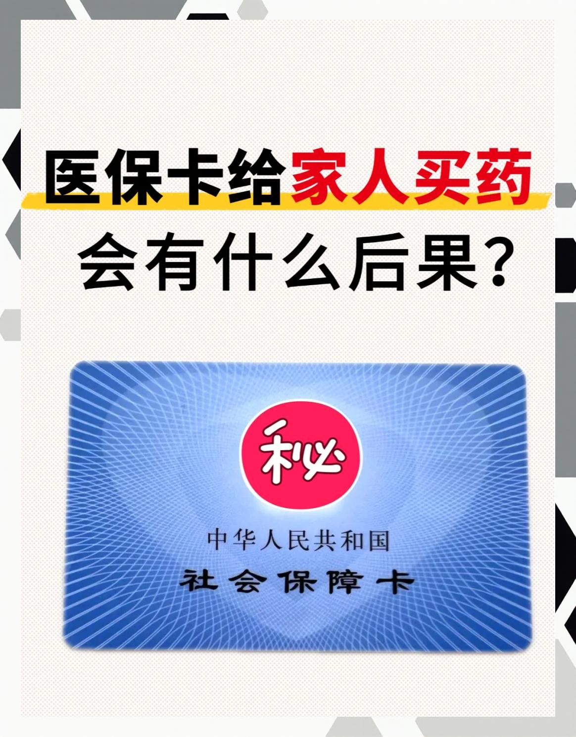 巴中全国医保取现回收商家(24小时在线套医保微信)