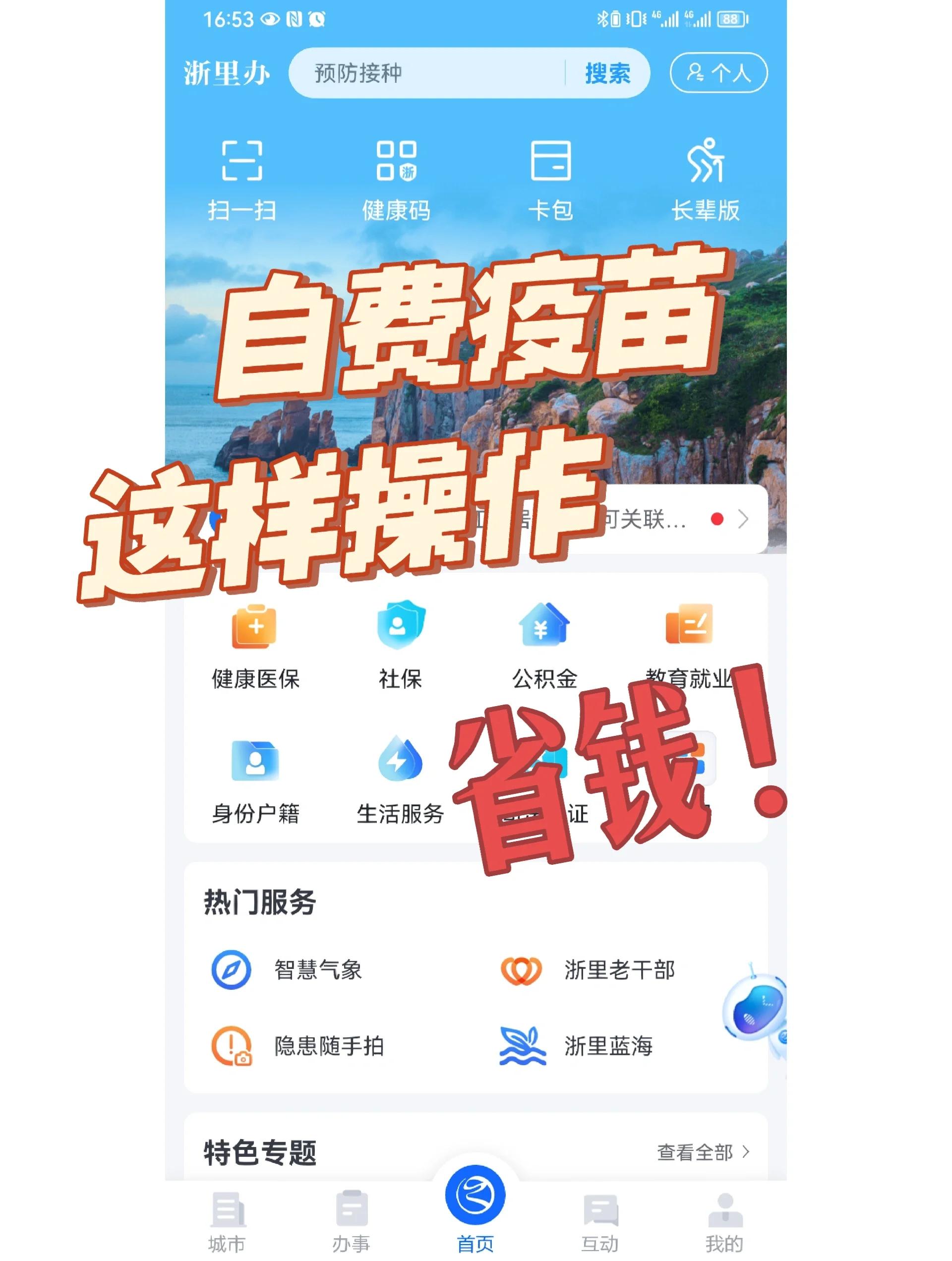 巴中医保小额提取代办600以内(小额医保300以内提取)