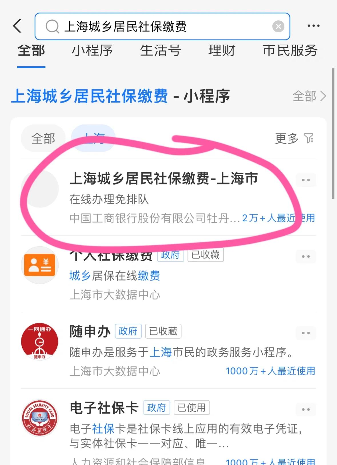 巴中上海医保提取平台(上海医保提取平台官网)