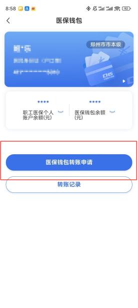 巴中【58同城】医保取现(怎么跟药店老板说套医保)