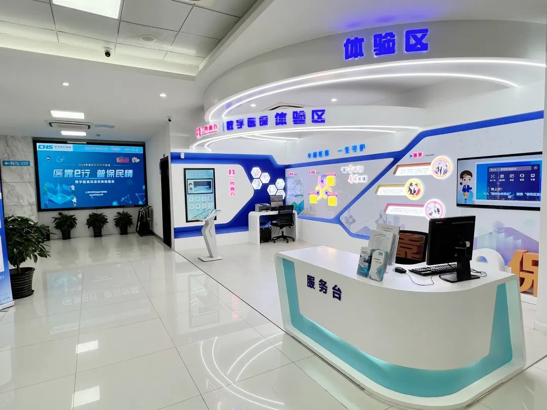 巴中医保24小时平台(24小时医疗保障)