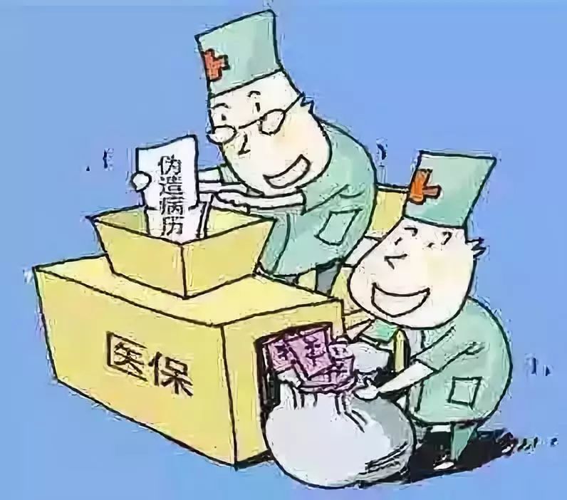 医保套现犯法吗(医保套现犯法吗坐牢吗)