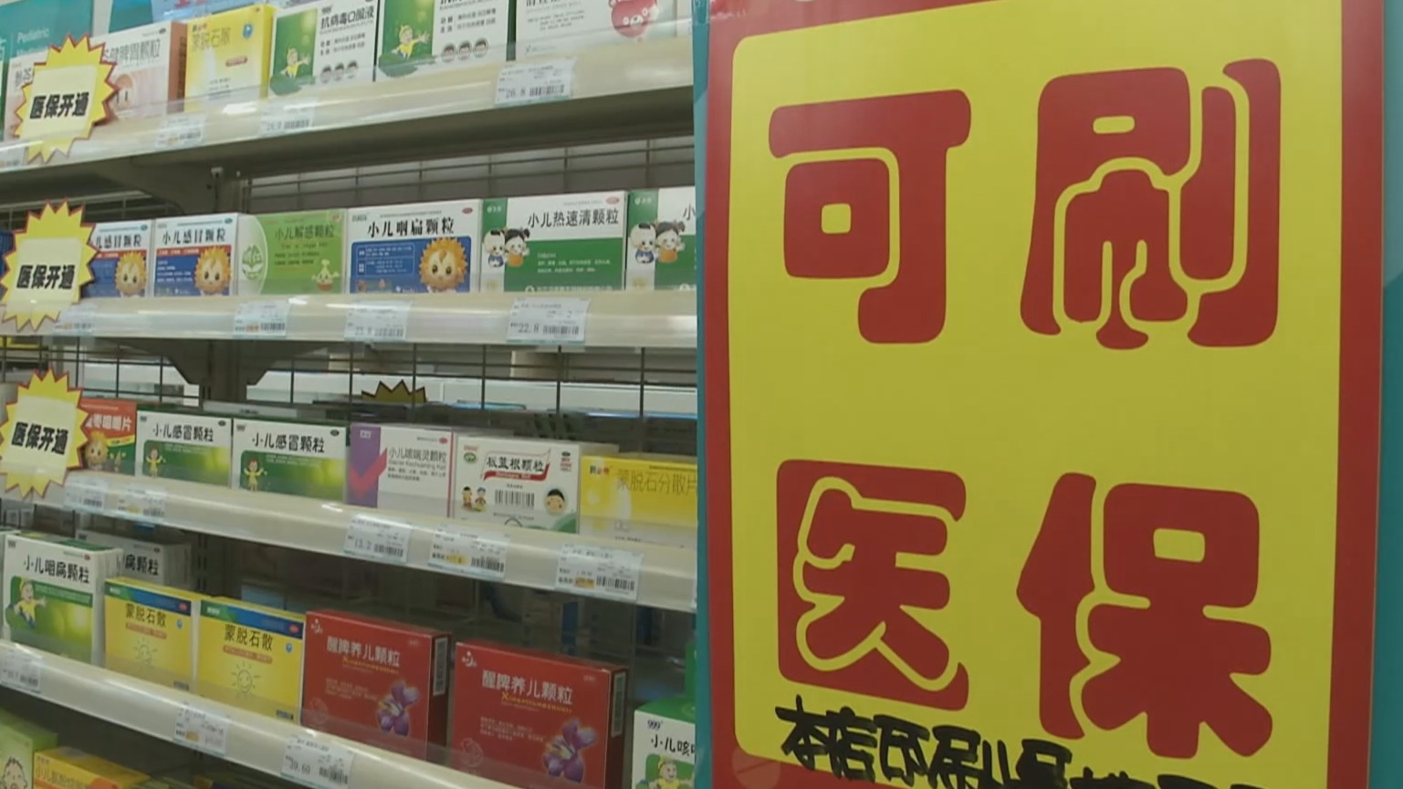 巴中200到500的小额医保提取(医保提取24小时微信)