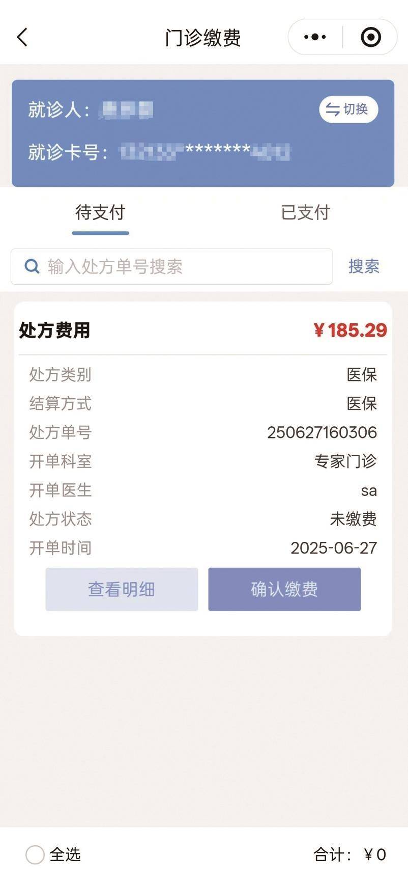 巴中医保提取微信24小时(微信医保电子凭证提现)