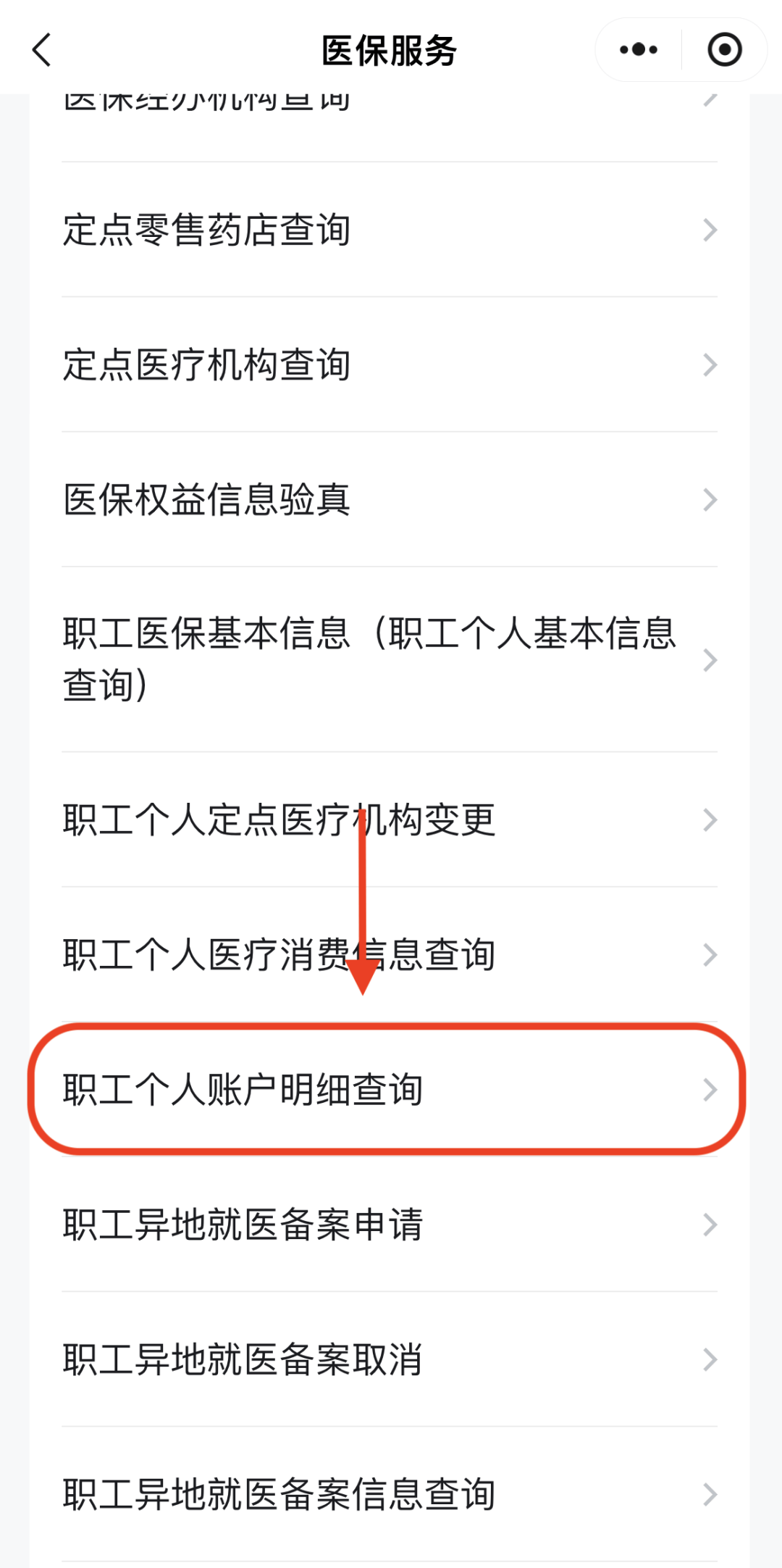 巴中医保换现金秒到账24小时(医保兑换)