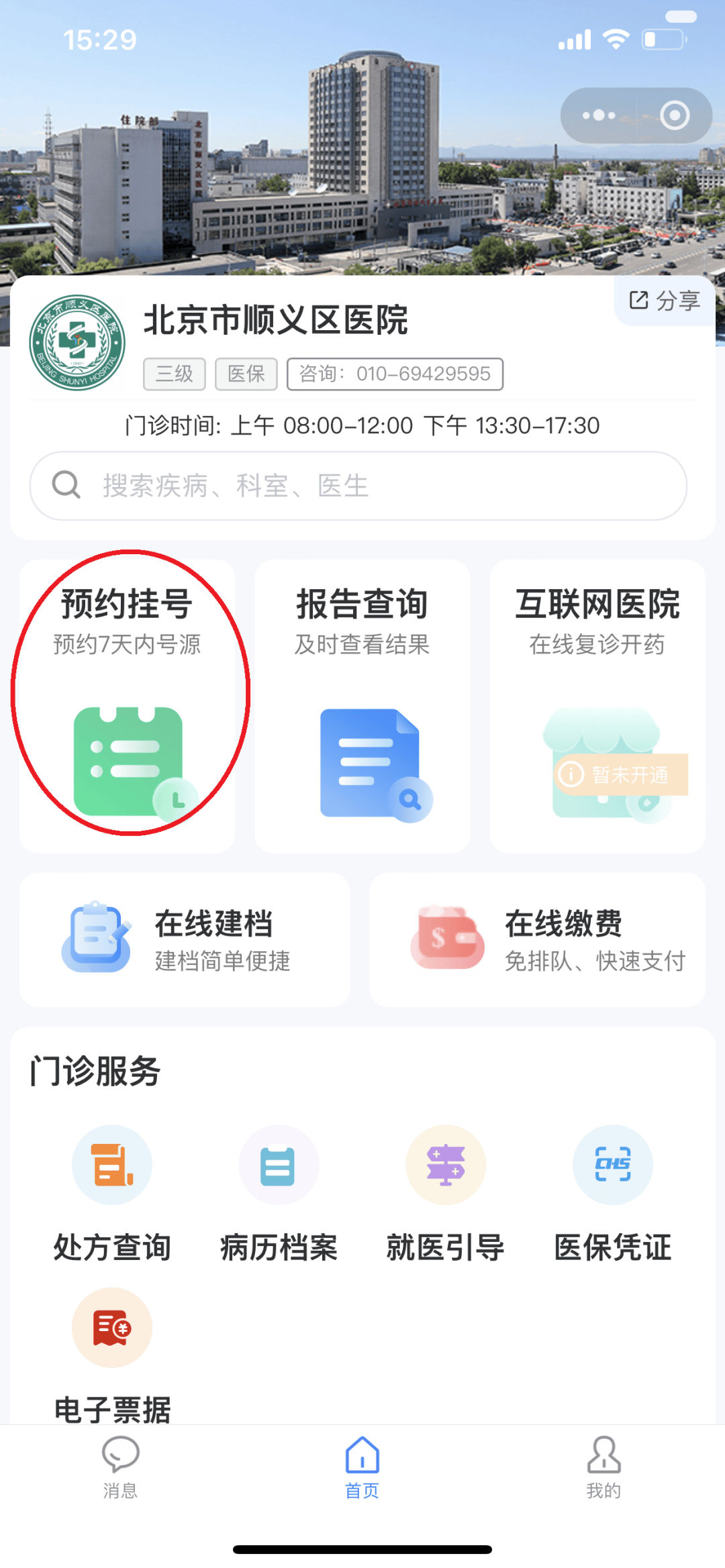 巴中医保提取微信24小时(小额医保提取微信24小时)