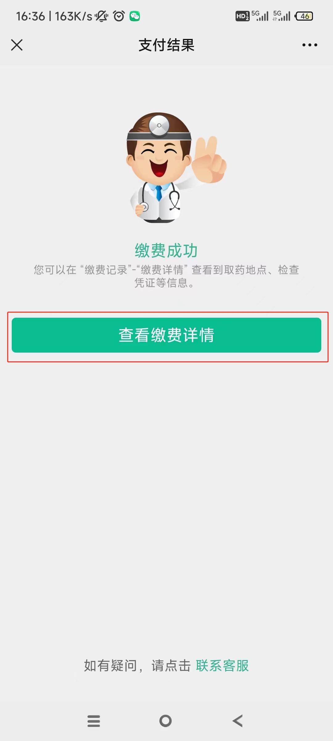 巴中24小时在线套医保微信(急用钱24小时医保提取)