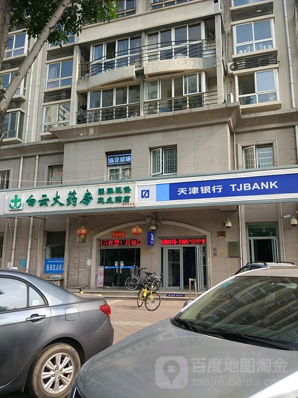 巴中医保套现24小时联系方式(医保套现一般点数收多少)