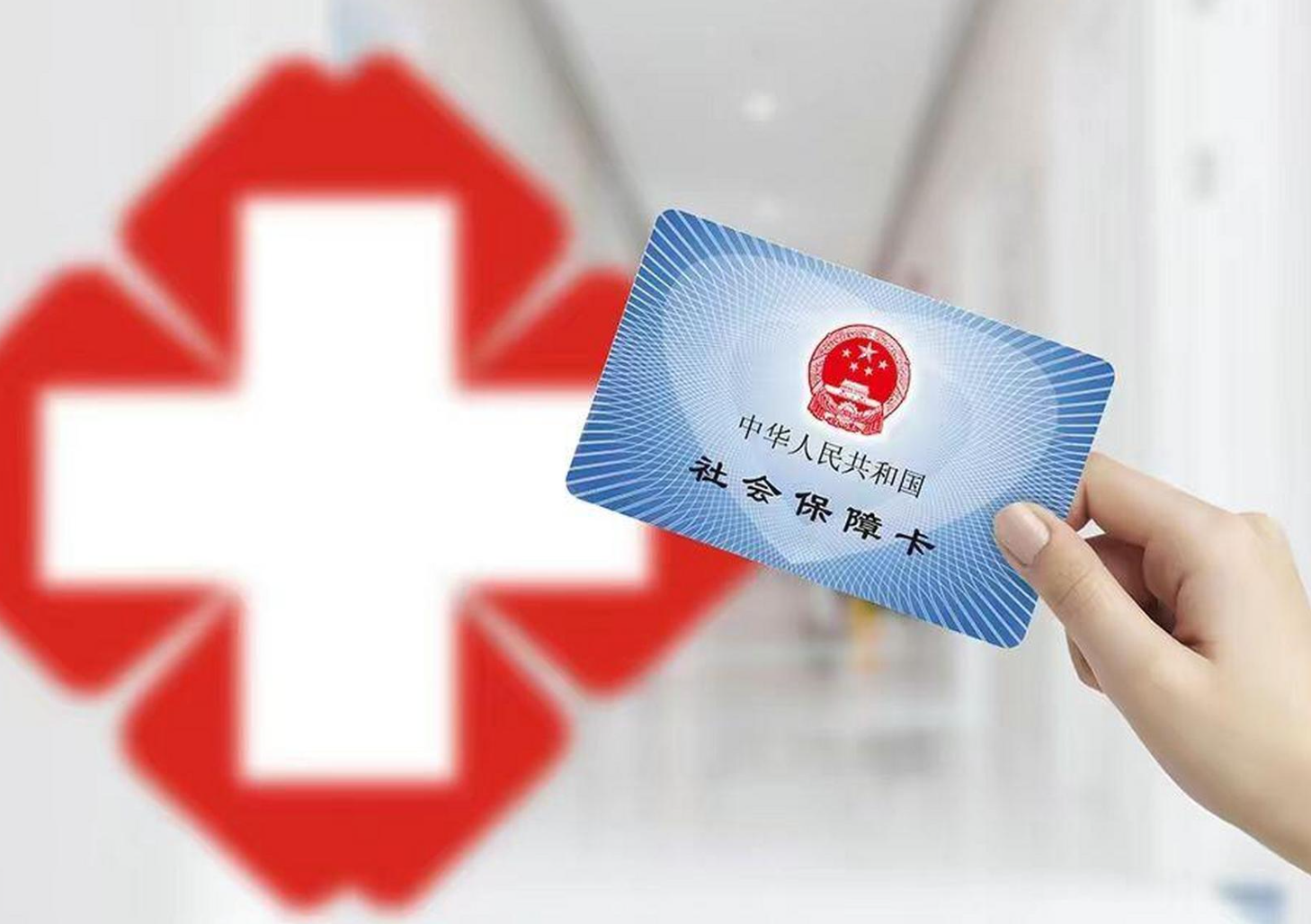 巴中上海急用钱套医保卡(急用钱套医保卡联系方式)