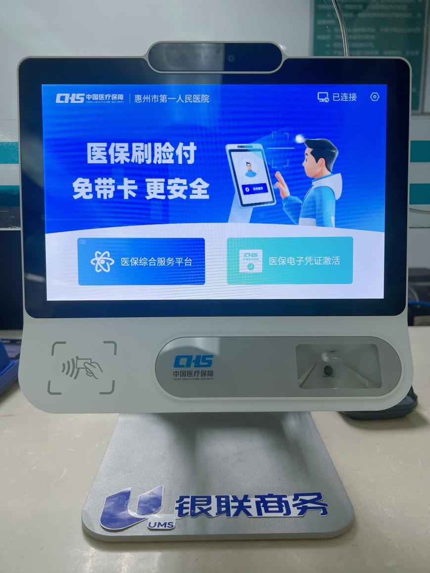 巴中医保24小时平台(医保24小时平台查询)