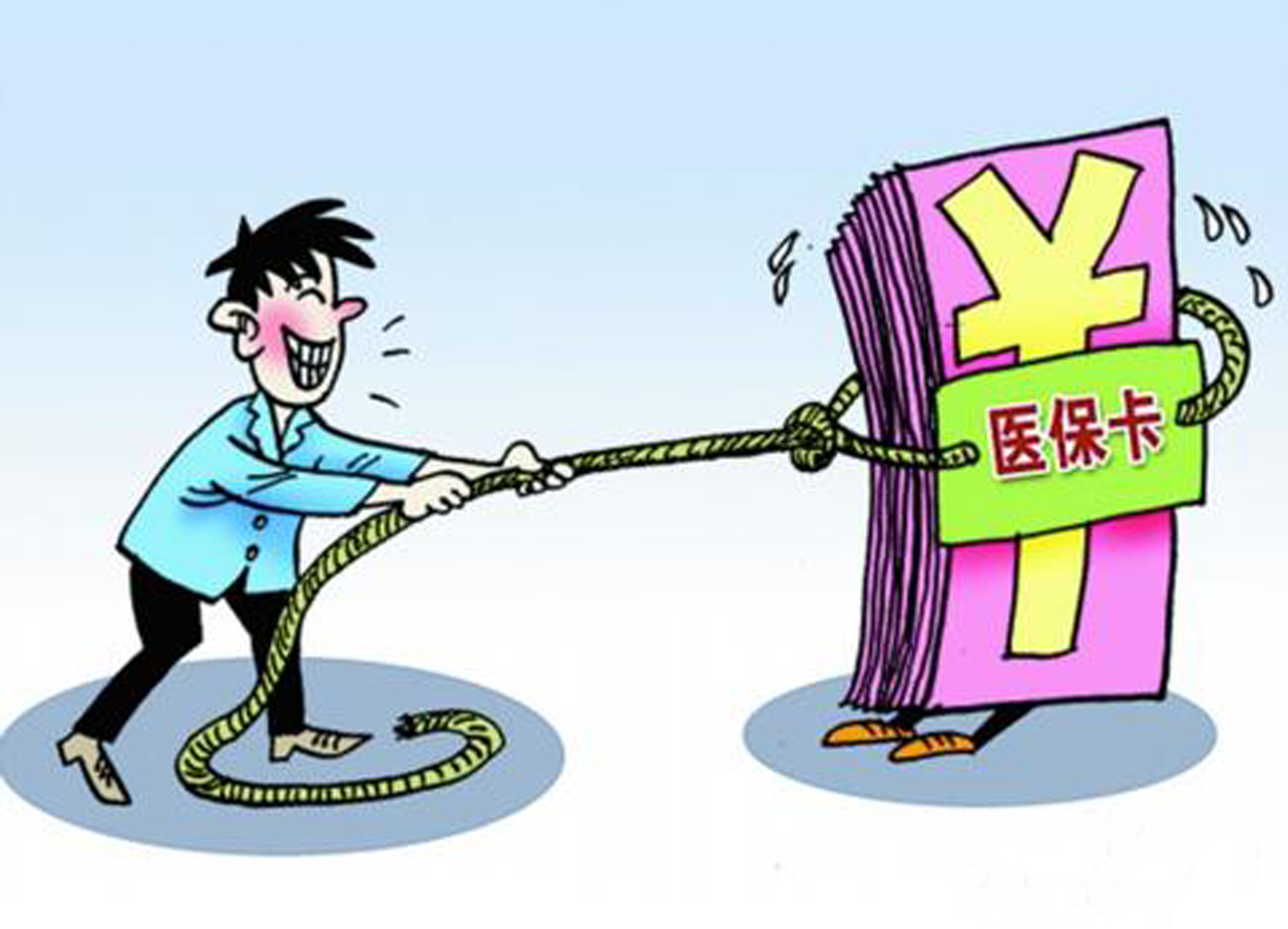 巴中武汉医保卡套现手续费(医保套取现金最佳方法)