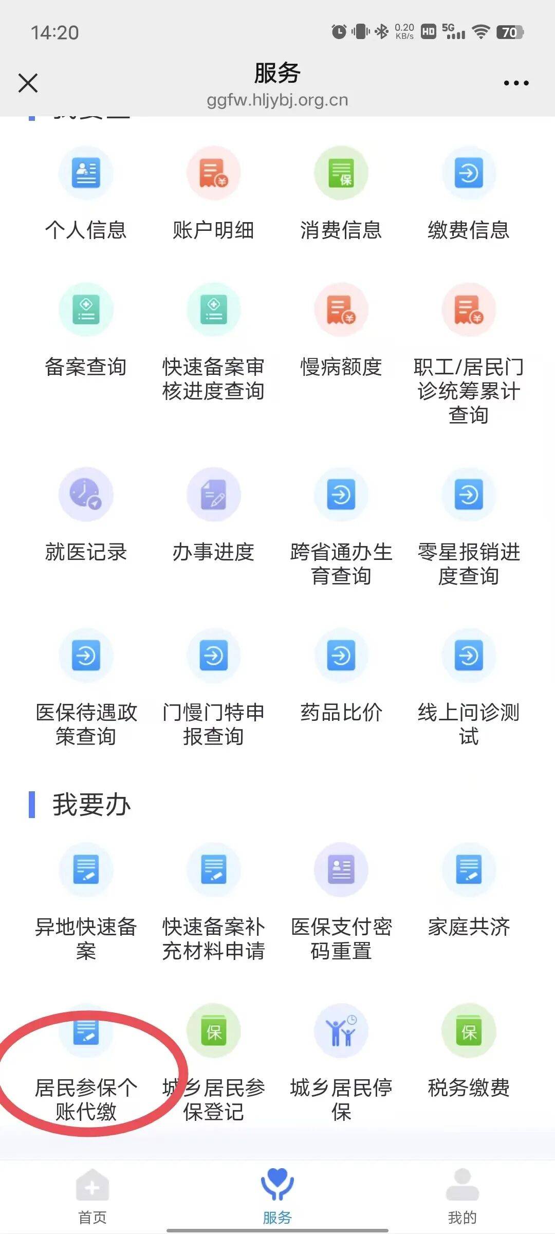 巴中医保提取微信24小时(医保提取24小时中介)