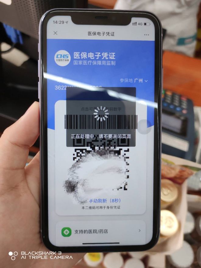 医保套现24小时微信(医保套现24小时微信小额)