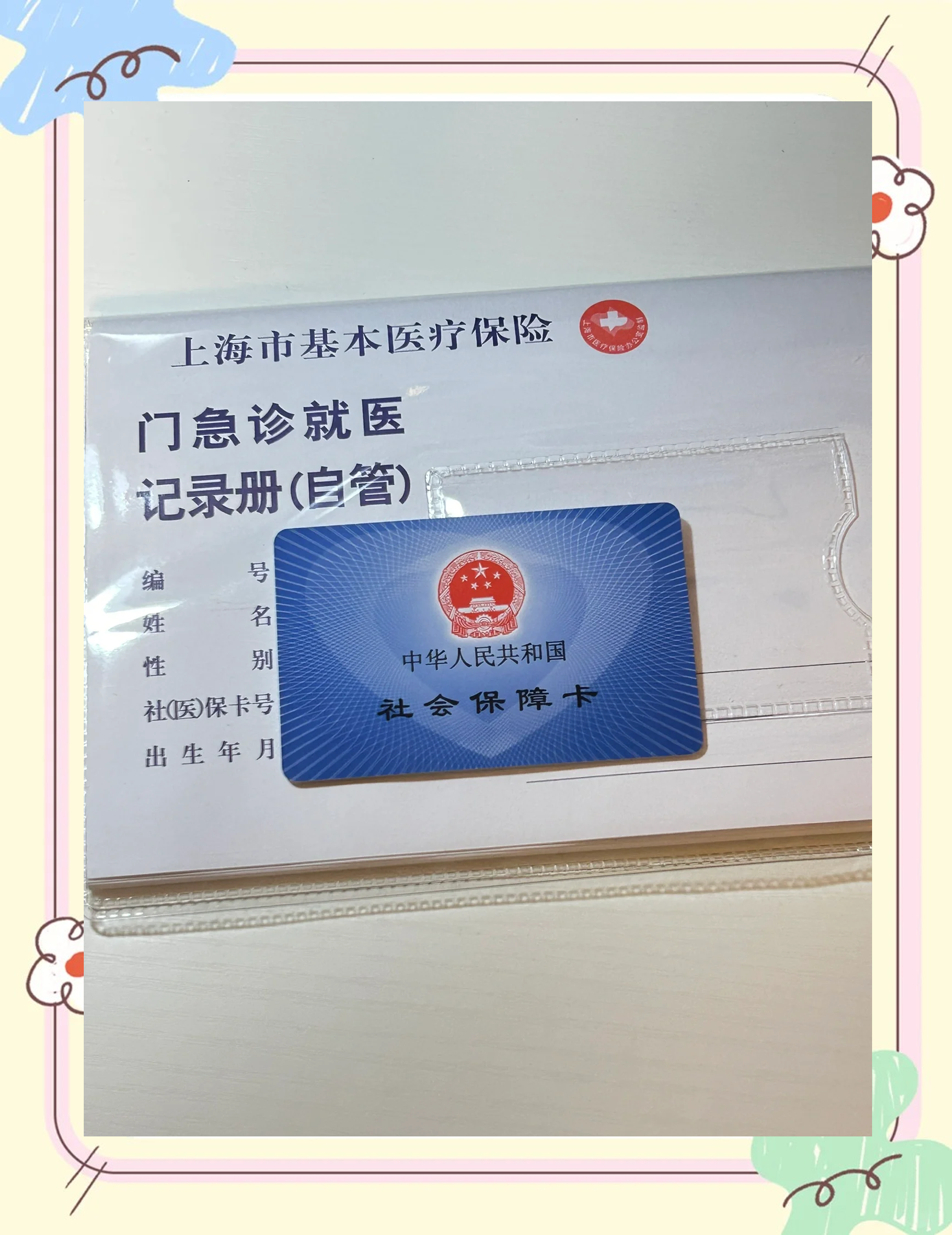 巴中急用钱套医保卡(一千的医保能套现多少)