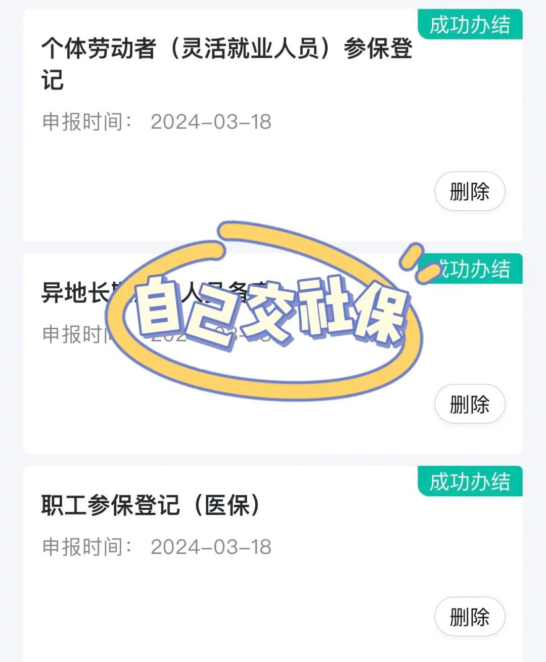 巴中医保提取中介(北京医疗保险个人账户提取)