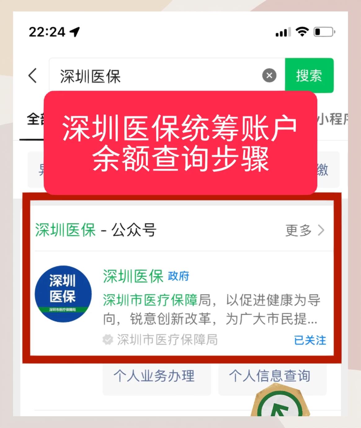 医保余额取现中介微信(医保网上提现)