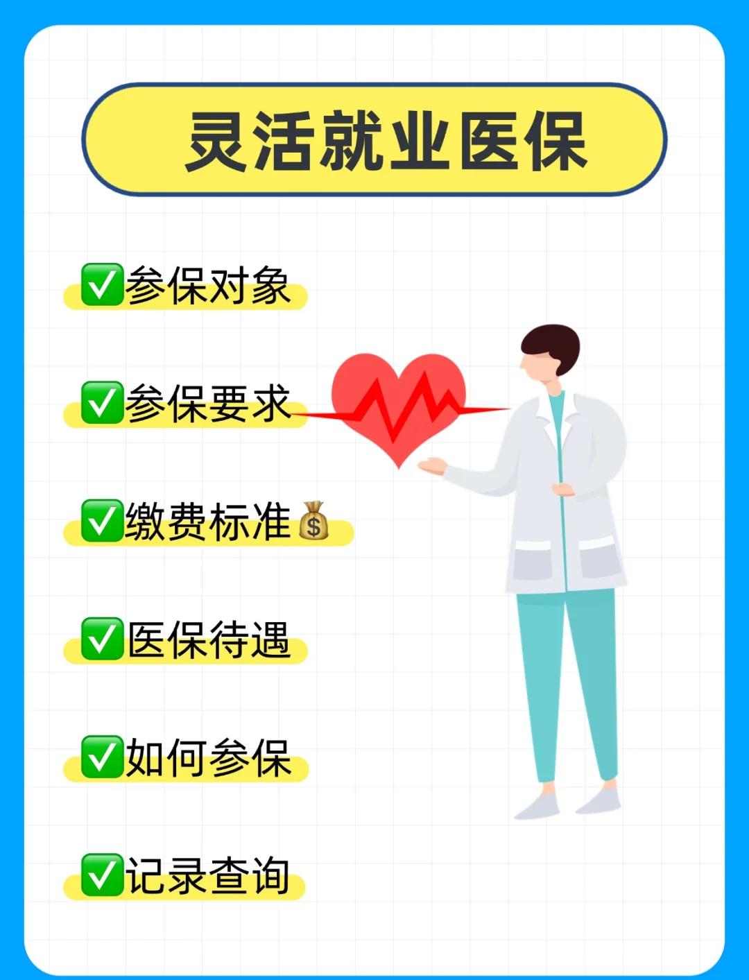 巴中医保提取中介(医保提取中介官网入口)