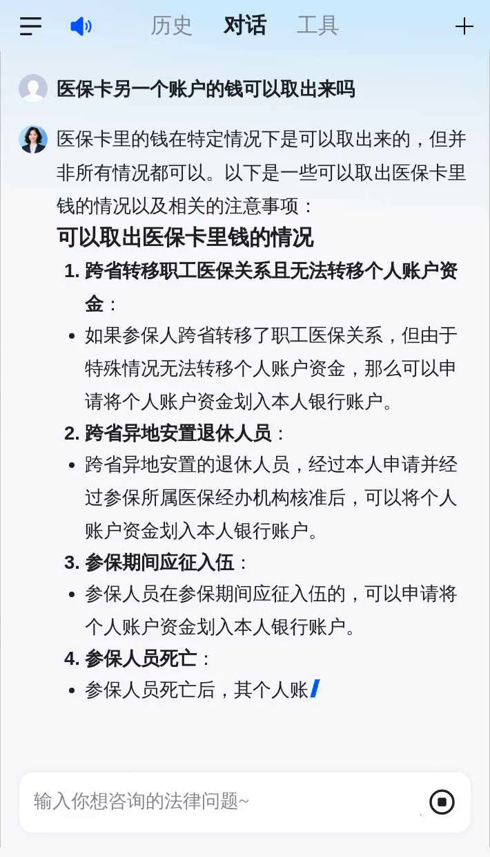 巴中医保卡余额回收联系方式(医保卡余额回收联系方式怎么填)