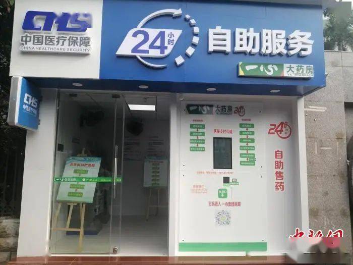 巴中24小时套医保卡(北京医保卡使用指南)