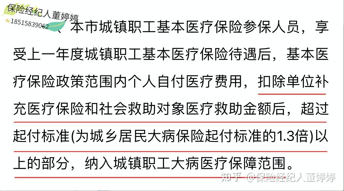 巴中医保提取中介(北京医保提取中介费怎么算)