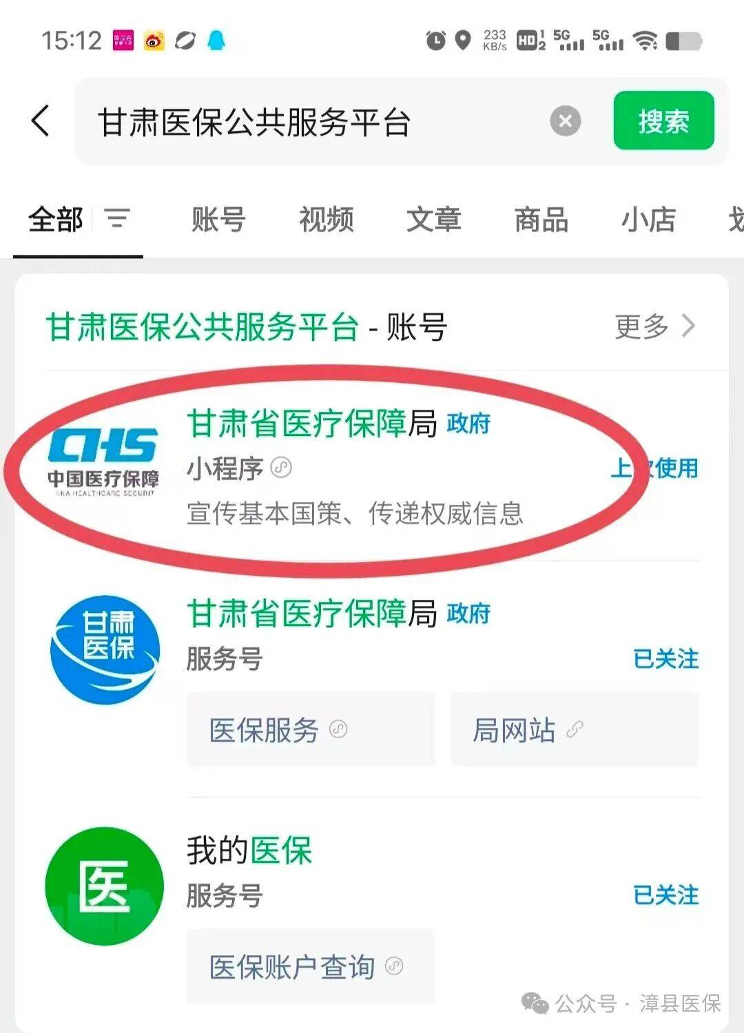 巴中医保提取微信24小时(急用钱社保怎么搞出钱来)