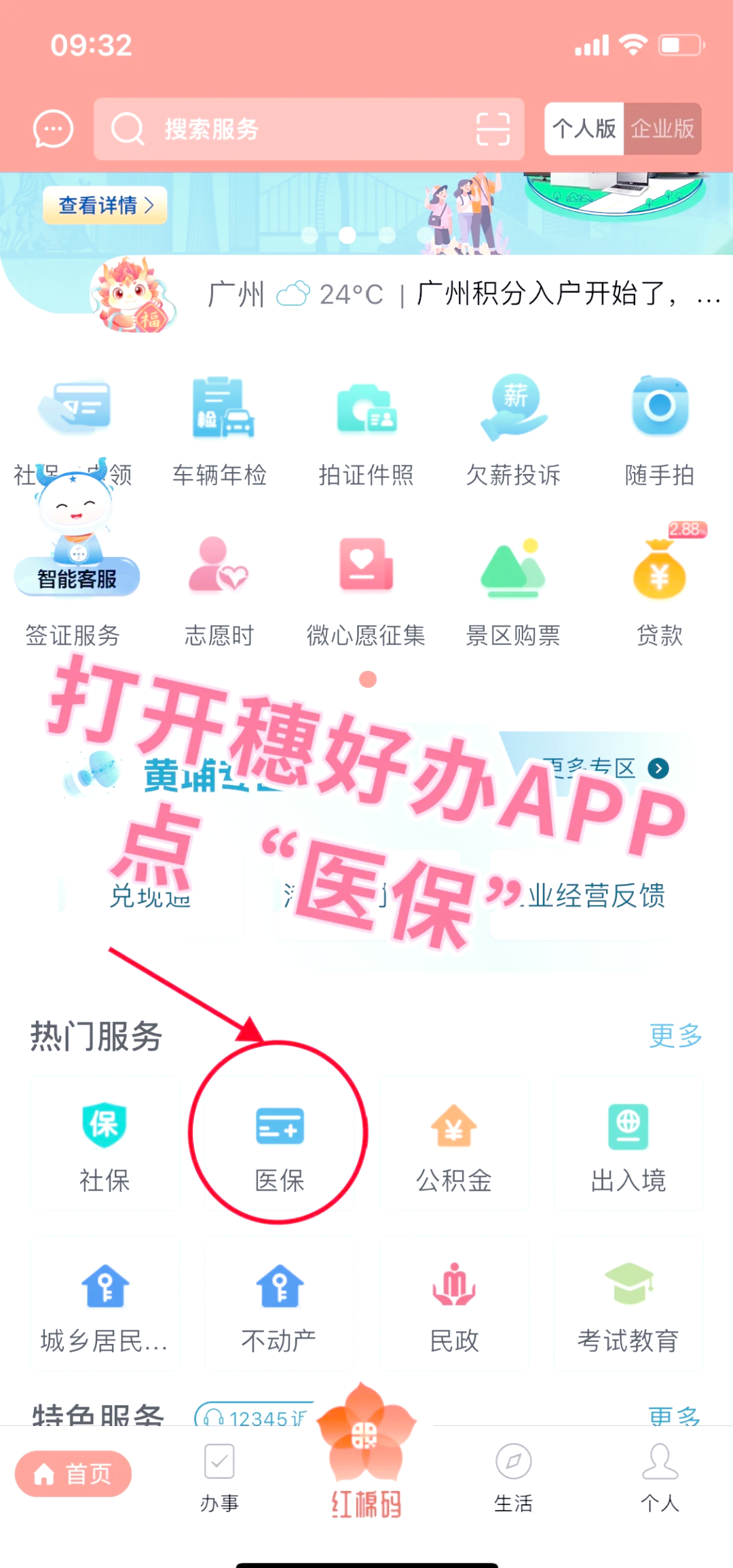 巴中小额医保提取代办(小额医保提取代办多久到账)