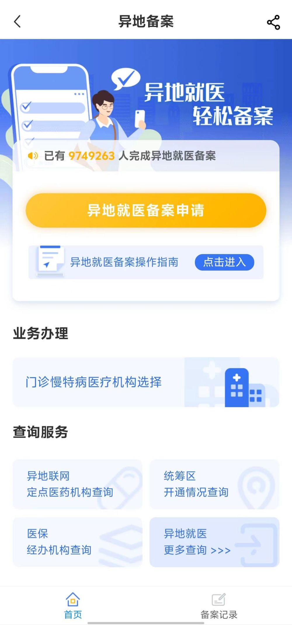 巴中全国24小时医保提取平台(全国24小时医保提取平台电话)