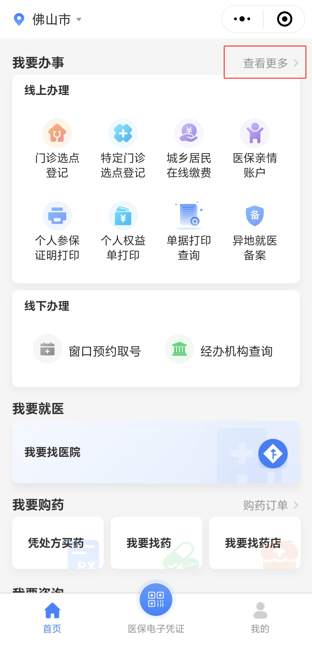 巴中急用钱如何提取医保卡(想取医保卡的钱怎么办)
