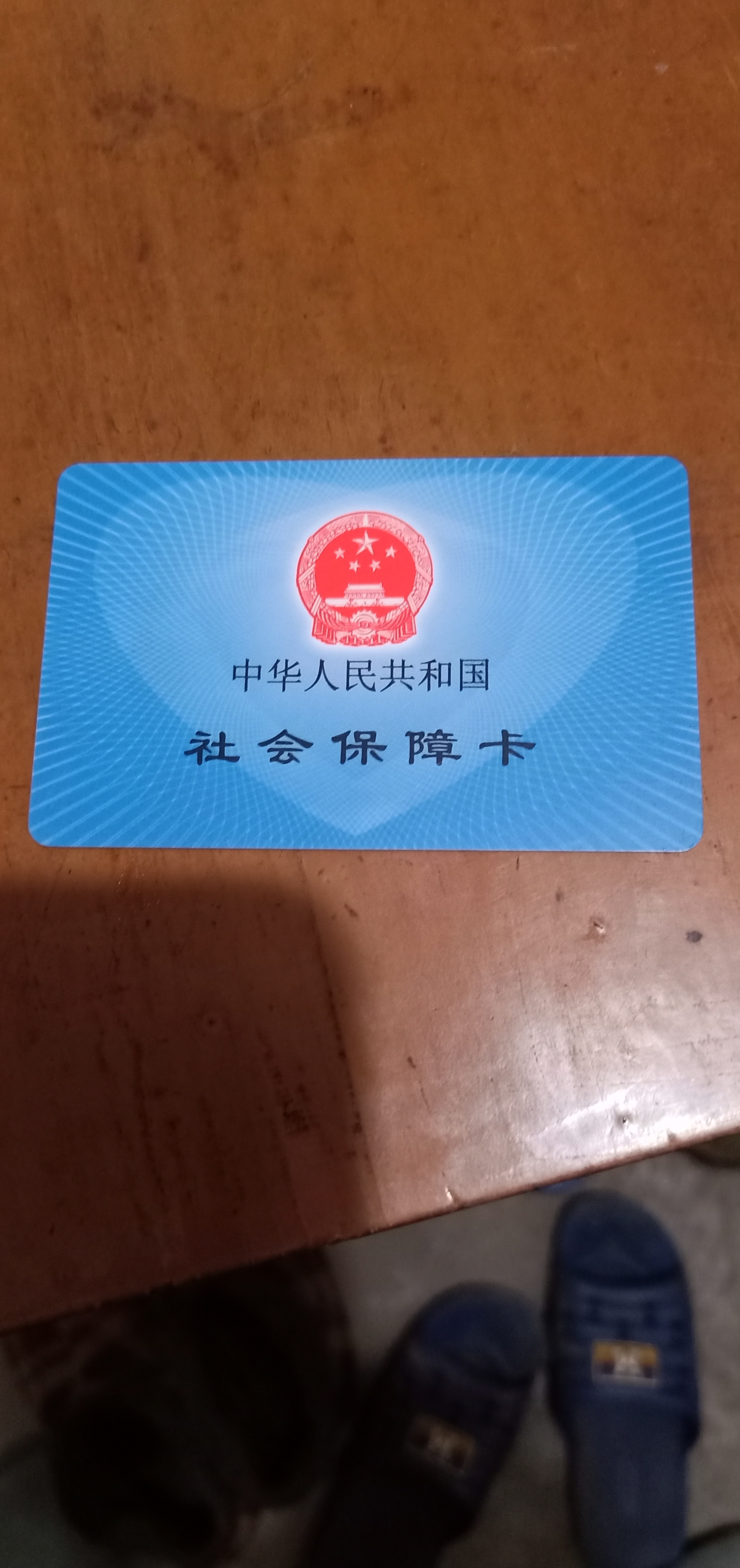 巴中急用钱套医保卡黄牛(什么药店愿意给你套医保卡)
