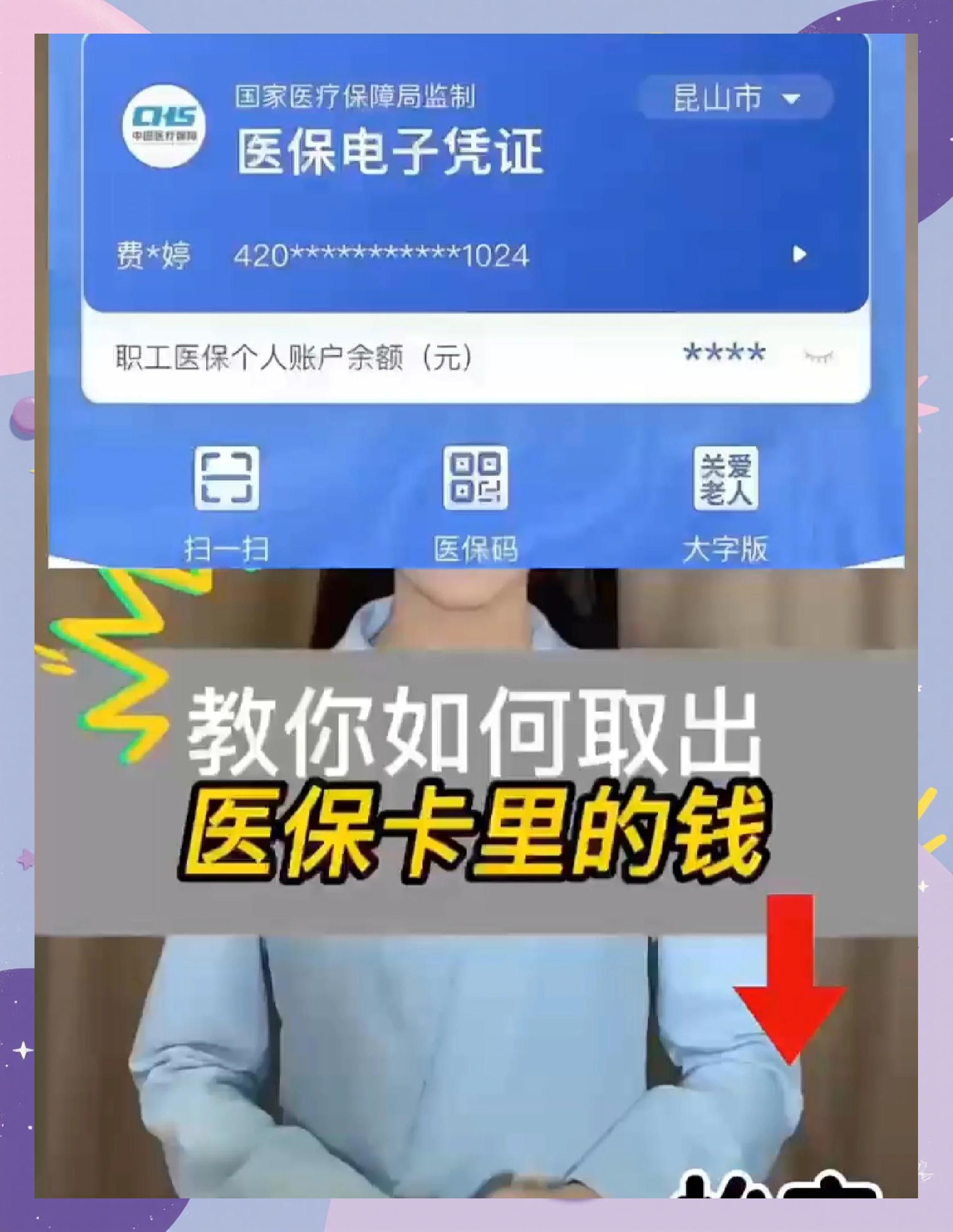 巴中医保卡套取现金渠道(24小时高价回收医保)