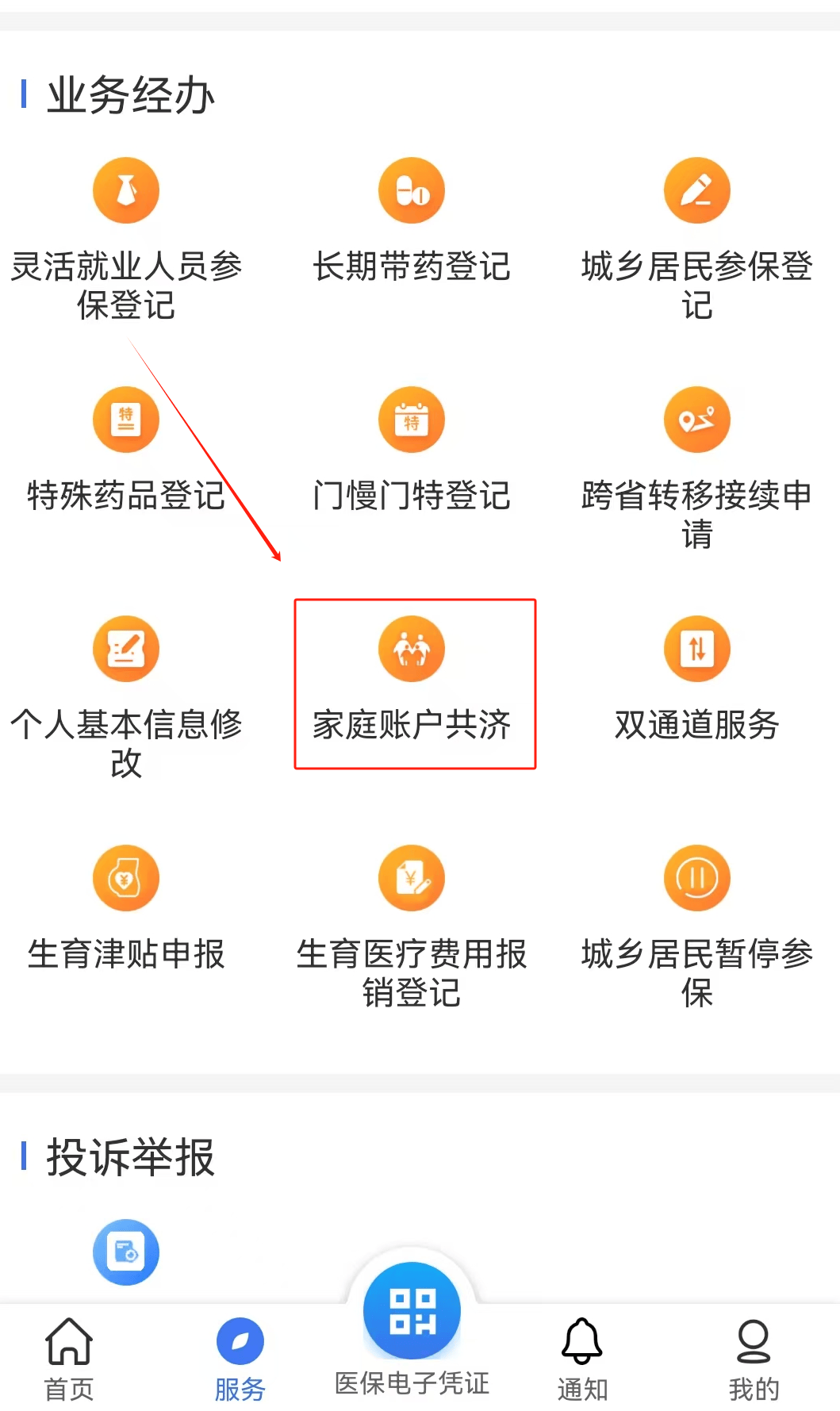 巴中医保取现24小时微信(医保取现24小时微信小额)