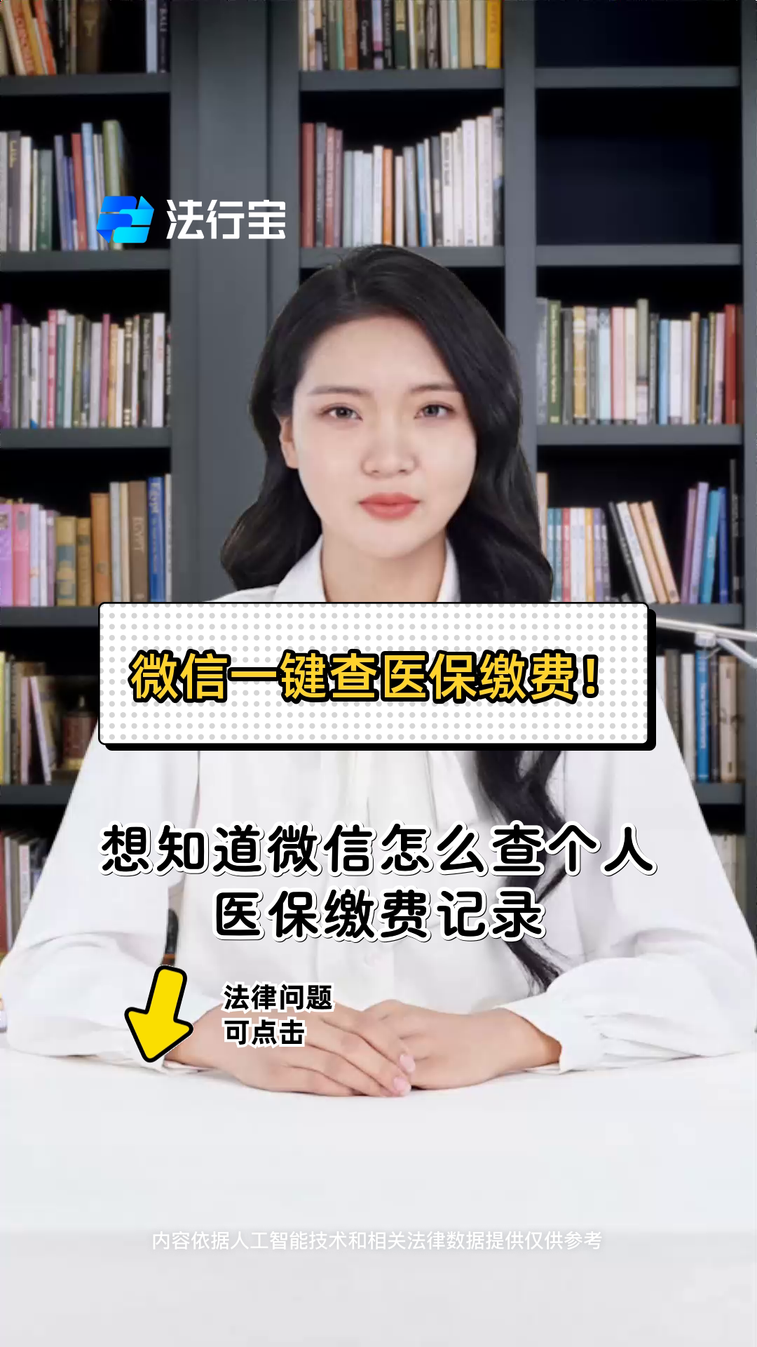 巴中医保提取微信(医保提取微信需要什么条件)