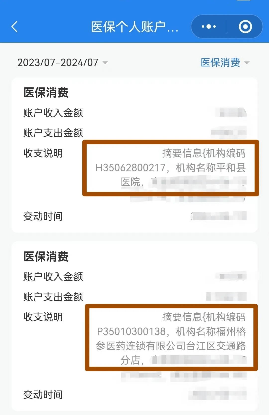 巴中医保钱可以提取吗(医保能提取出来吗)