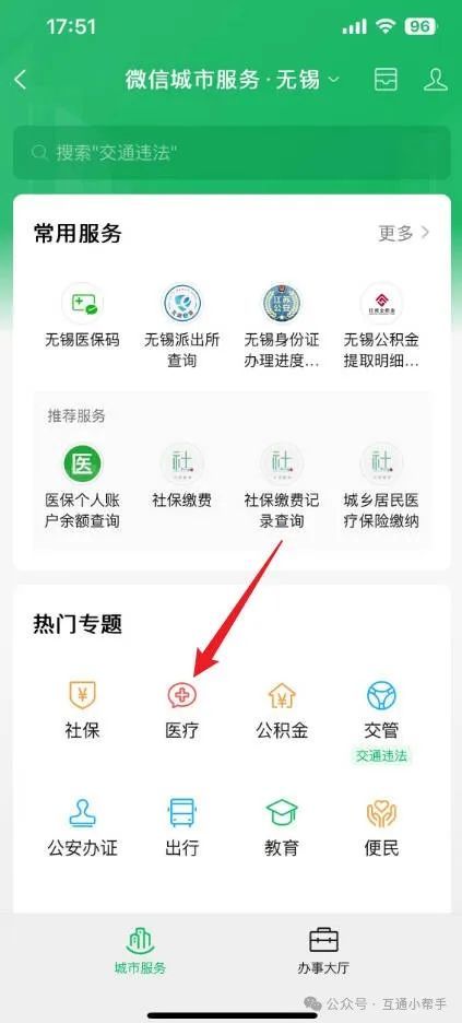 巴中医保提取微信24小时(24小时医保取现回收)