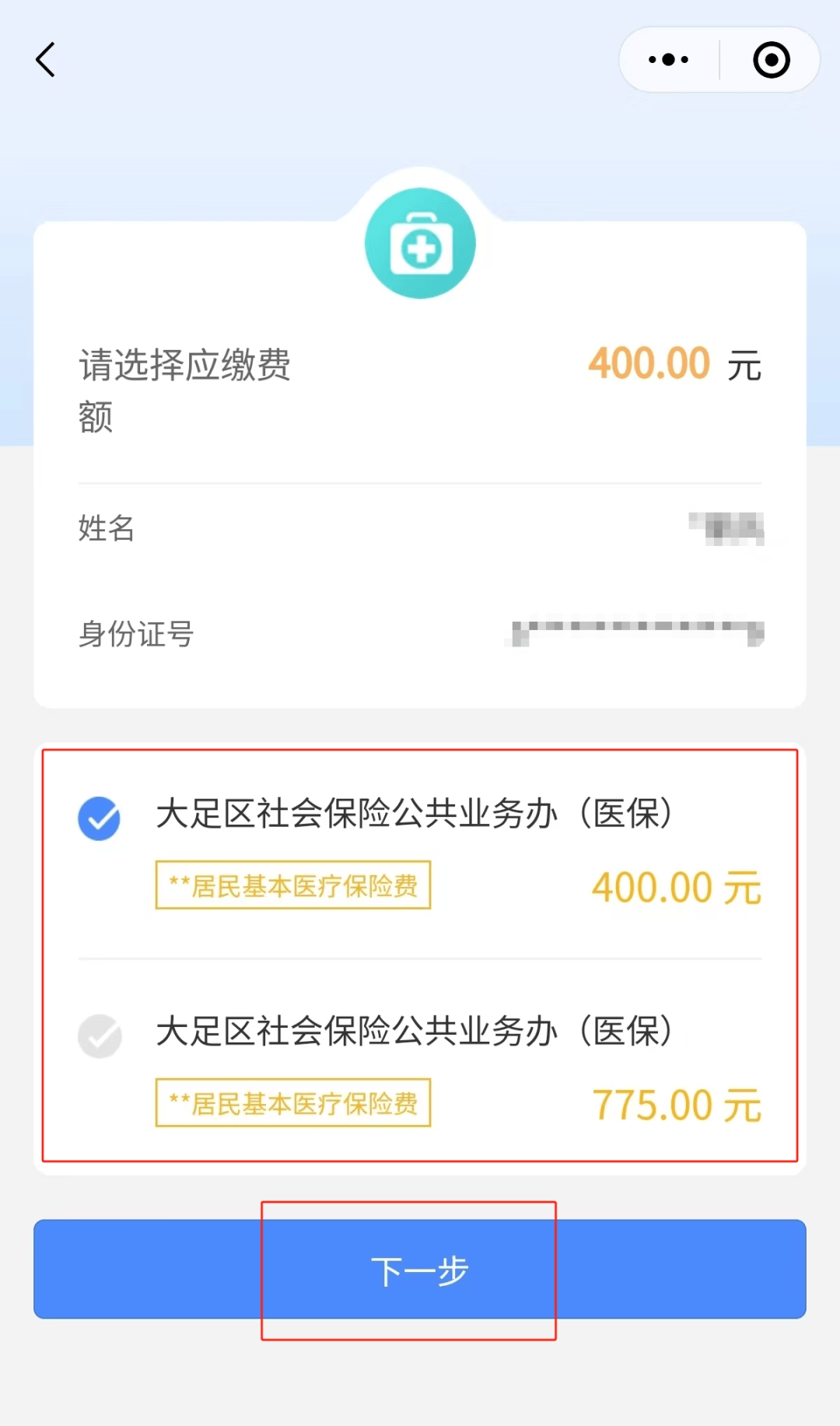 巴中24小时在线套医保微信(24小时在线套医保微信回收)