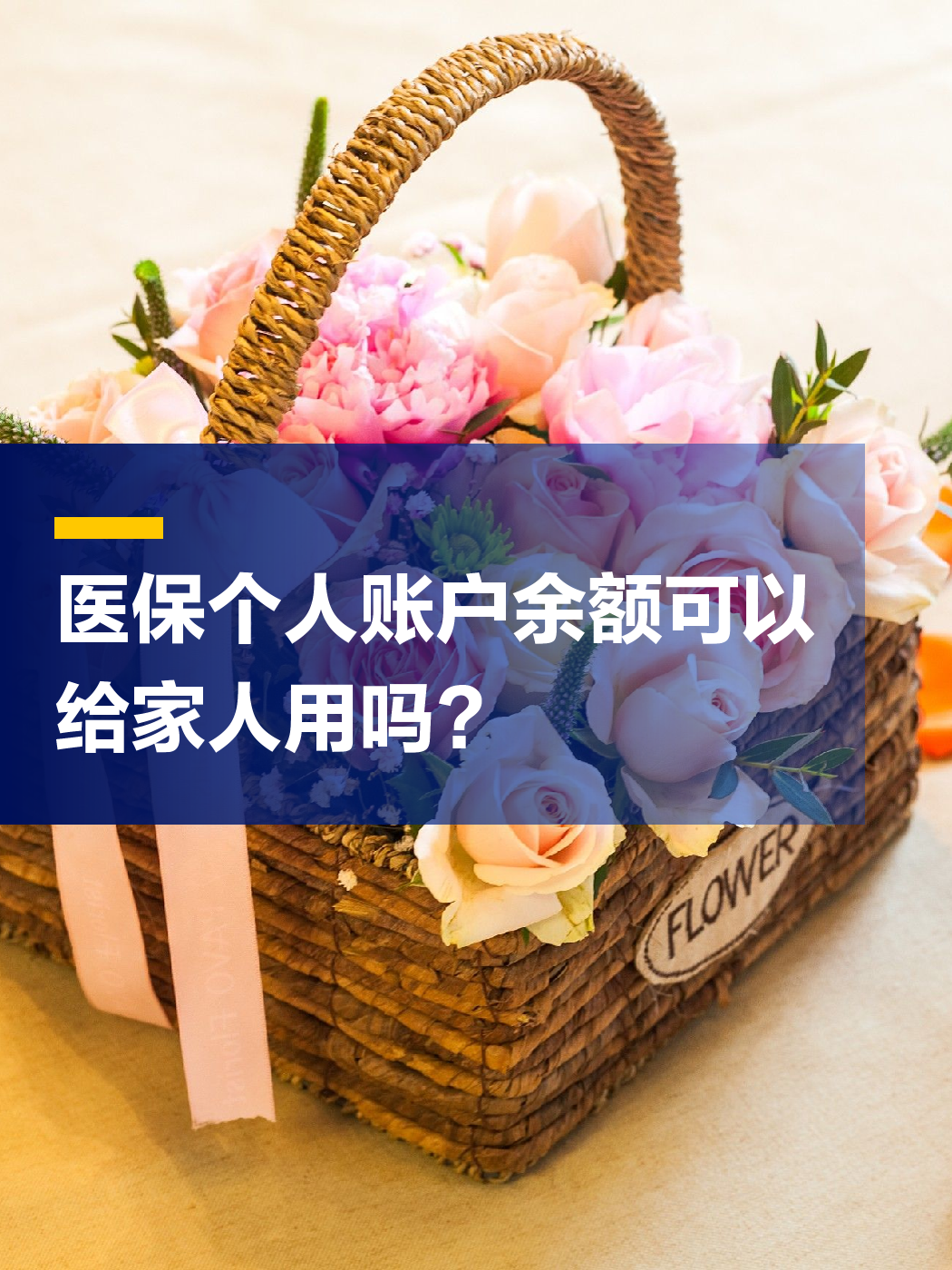 巴中急用钱套医保中介(上海医保提现中介)