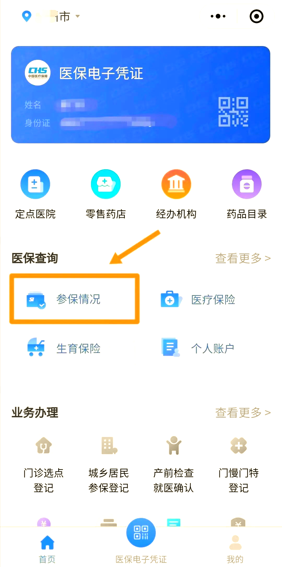 巴中医保个人账户余额取现(医保个人账户余额取现连云港怎么取)