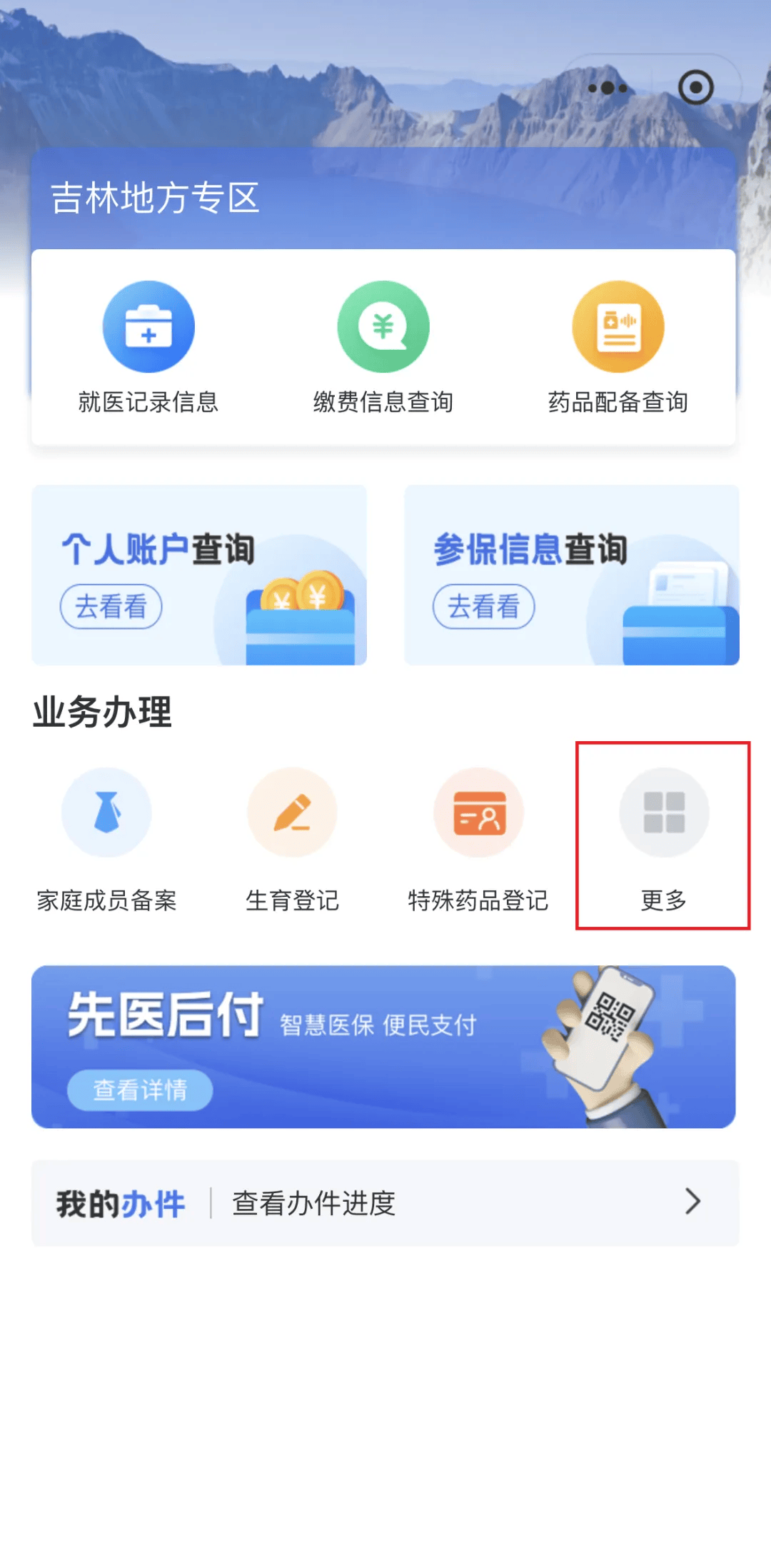 巴中300以内医保提取微信(300以内医保提取微信私人)